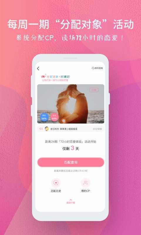 分配对象3