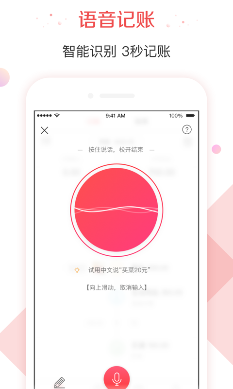 有鱼记账极速版 1.0.02