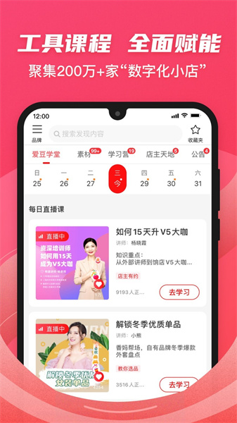 爱库存3