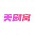 美剧窝2023最新版