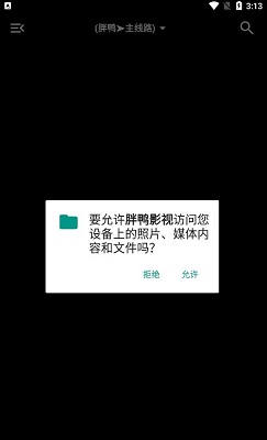 胖鸭影视盒子app官方2