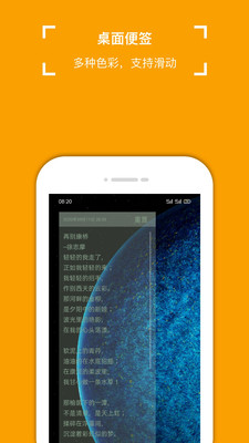 小周便签 3.8.43