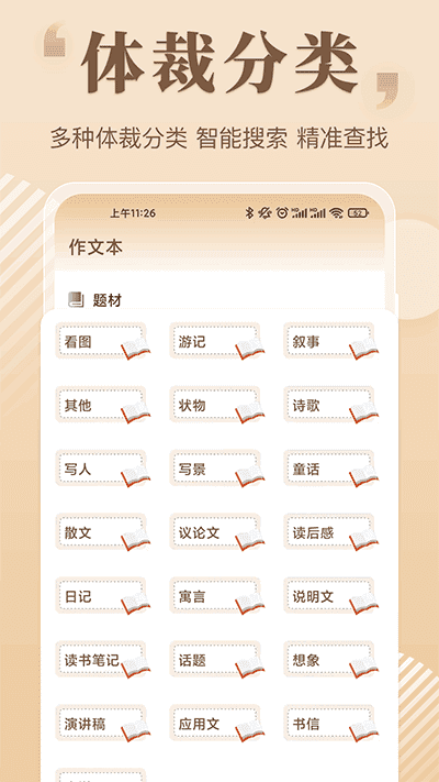 作文大全3