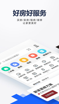 贝壳找房在线看房版3