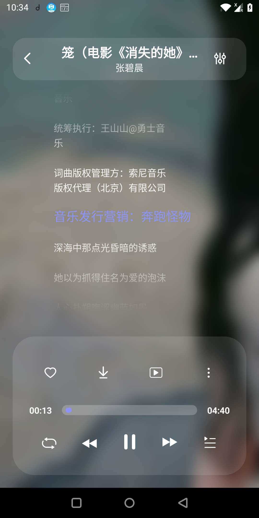 魔音3