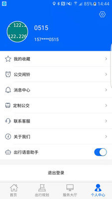 雪城出行2