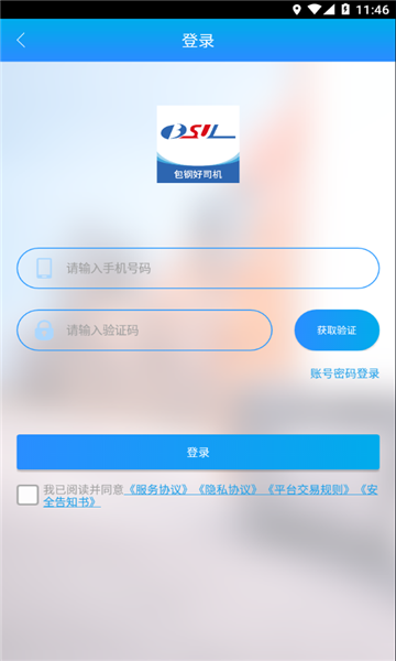 包钢好司机最新3