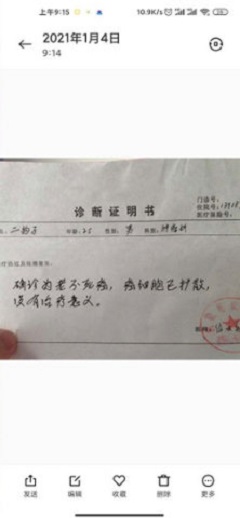 病历图片生成器3