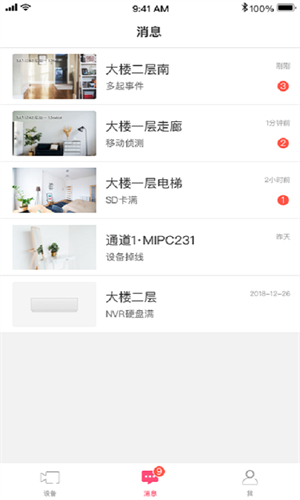 水星安防3