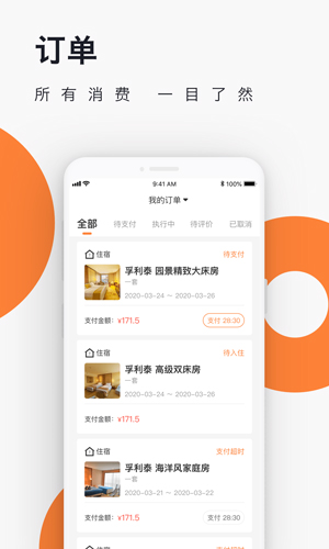 爱往度假3