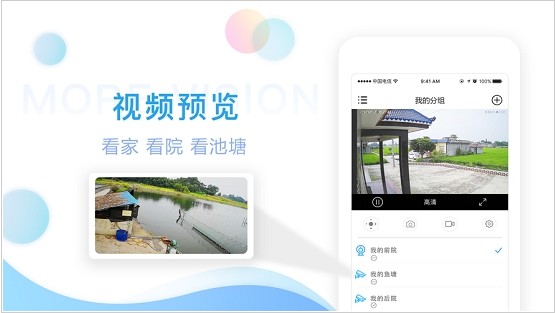 魔镜慧眼app最新版3