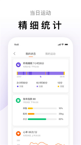 小米运动手环官方最新版2