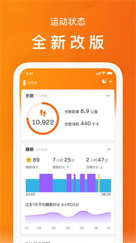 小米运动手环官方最新版3