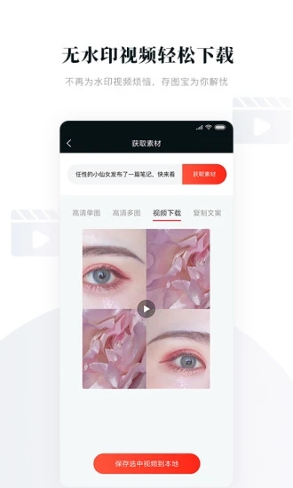 存图宝v1.0.12