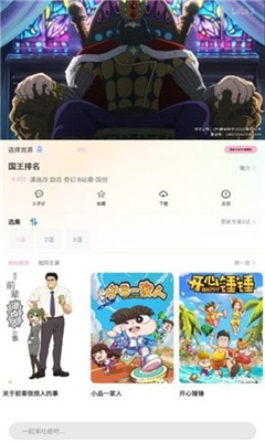 九动漫3