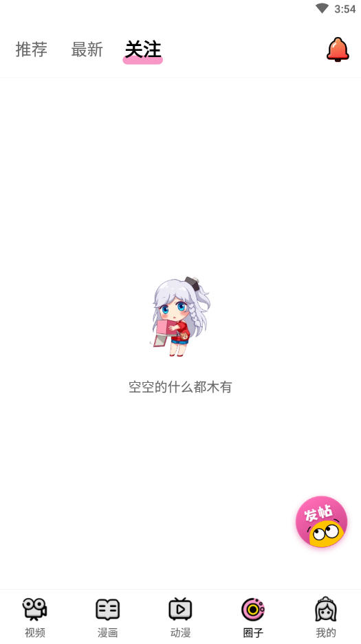 萌萝社正版2