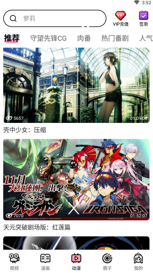 萌萝社正版3