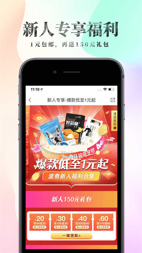 波奇宠物v4.6.22