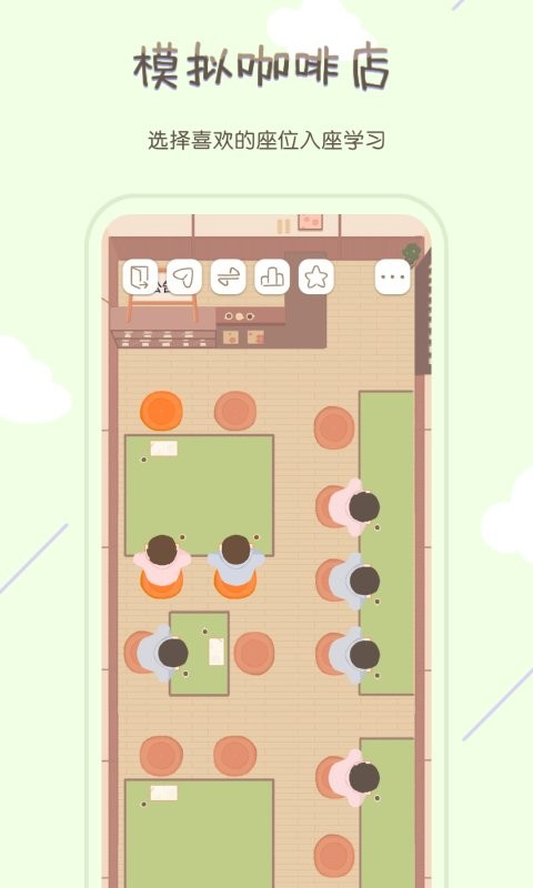 专注咖啡馆2