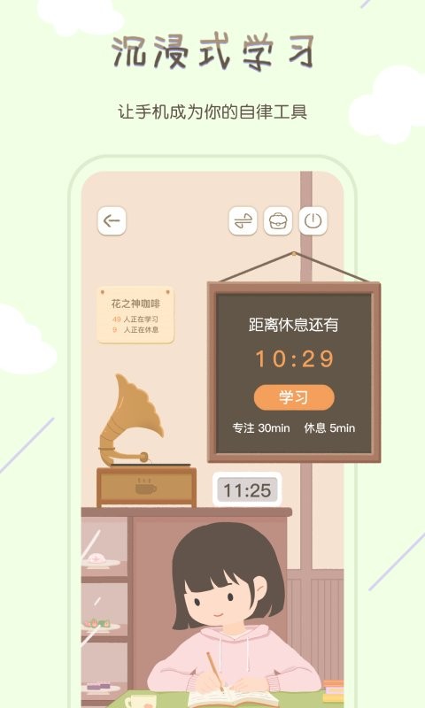 专注咖啡馆3