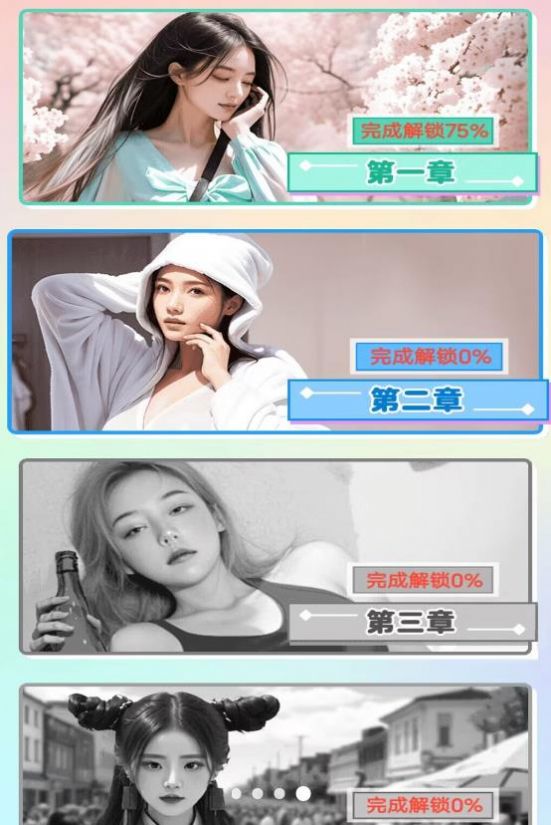 我被小姐姐包围了安卓版3