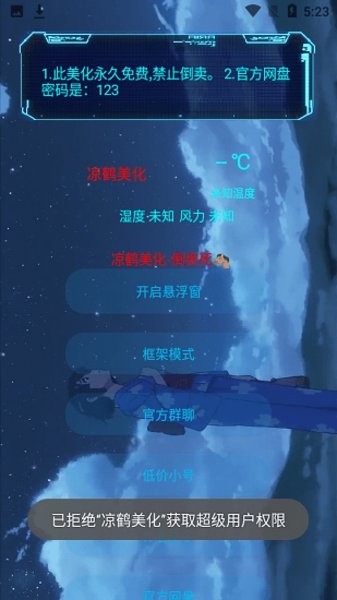 凉鹤美化3