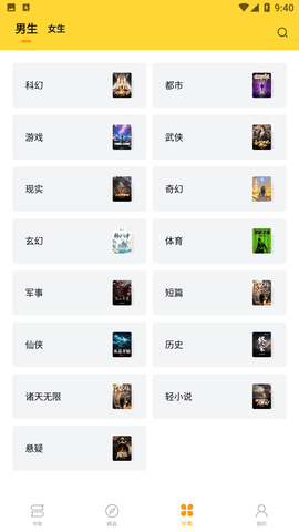 锤子小说免费版3