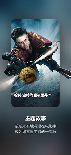 北京环球度假区app2