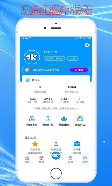 快豹生活记录生活3