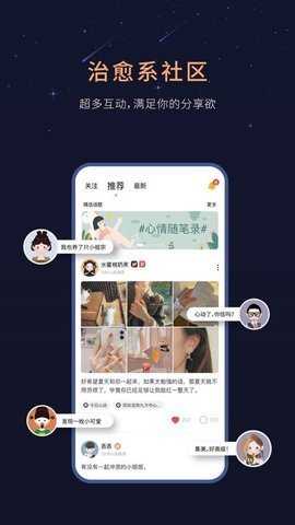 Healer APP3