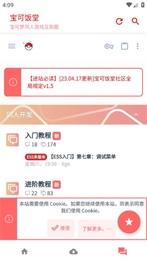 宝可饭堂v0.92