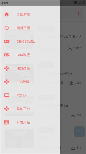 宝可饭堂v0.93
