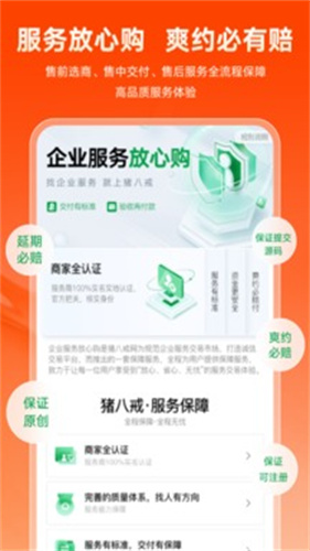 猪八戒3