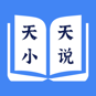 天天小说 1.0.8