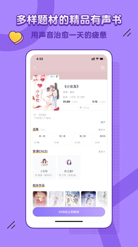 饭角广播剧v泛二次元创作社区3