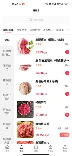 预泊优选app3