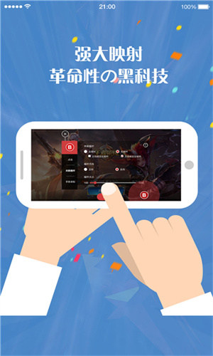 北通游戏厅5.5.03