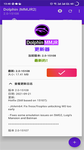 海豚模拟器安卓版3