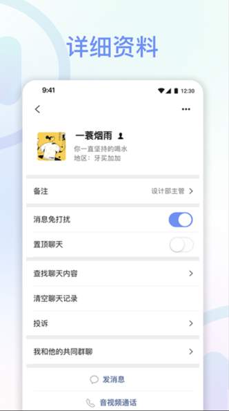 享脉app2