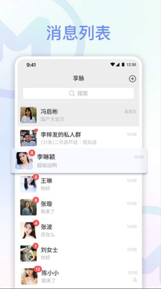 享脉app3