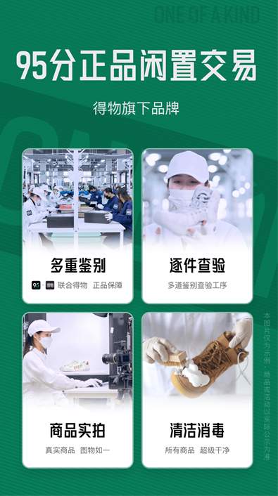 95分app2
