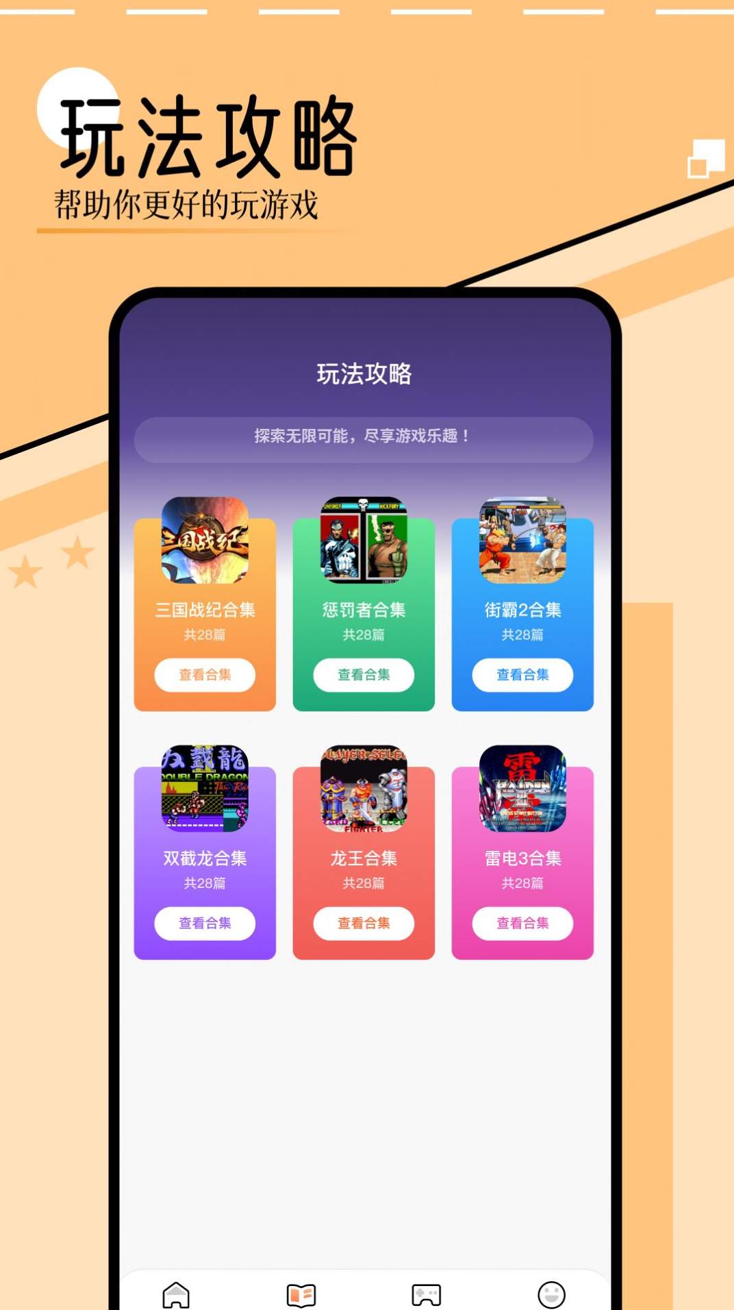 399游戏盒子v1.13