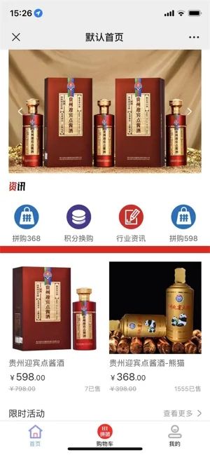 惠购e族2