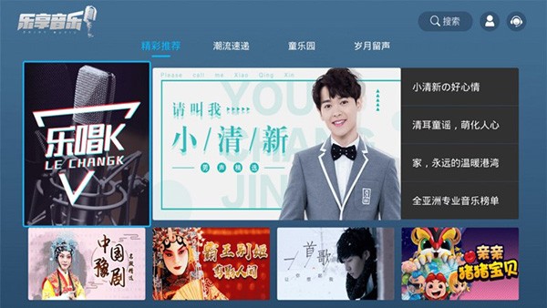 乐享音乐app3