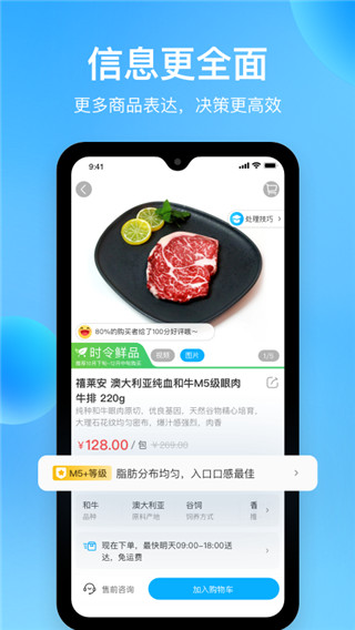 盒马生鲜v5.64.03