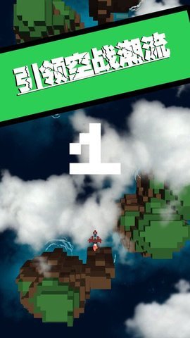 飞向银河系3