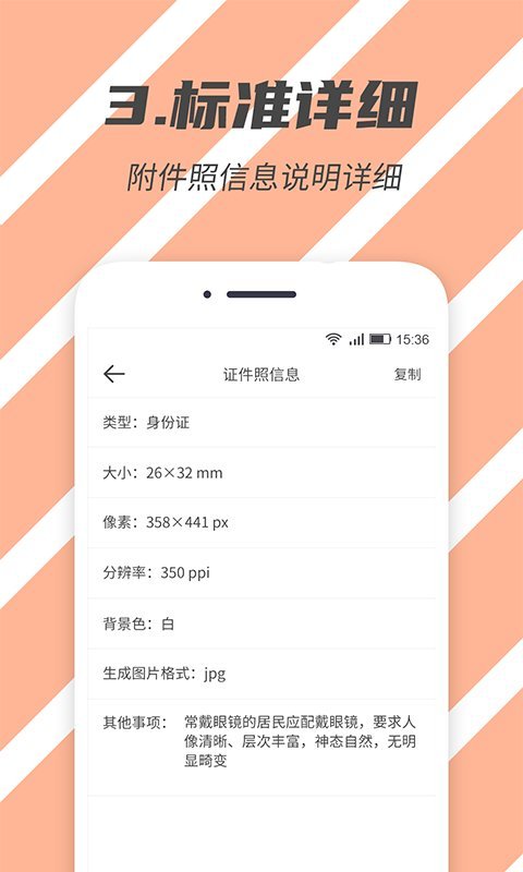 标准证件照片3