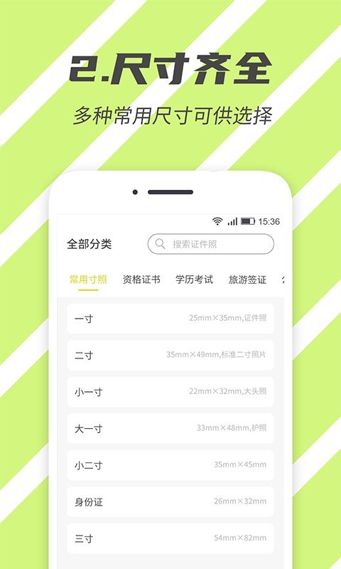 标准证件照片2