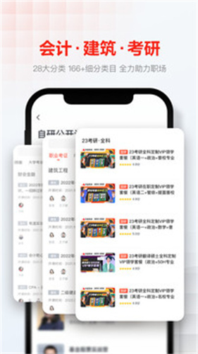 网易云课堂手机版 8.3.42