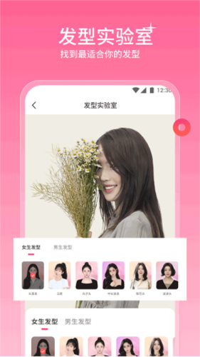 听果相机安卓版2